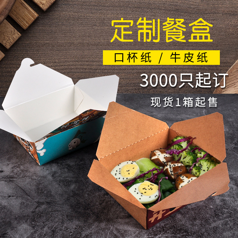 外賣打包盒定做需要遵循什么原則？